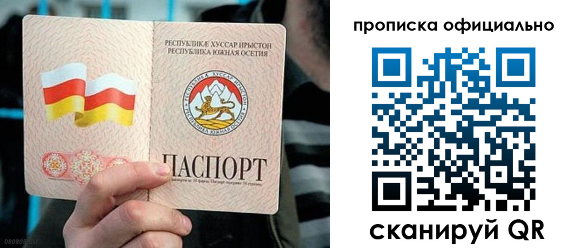 прописка паспорт в Карелии