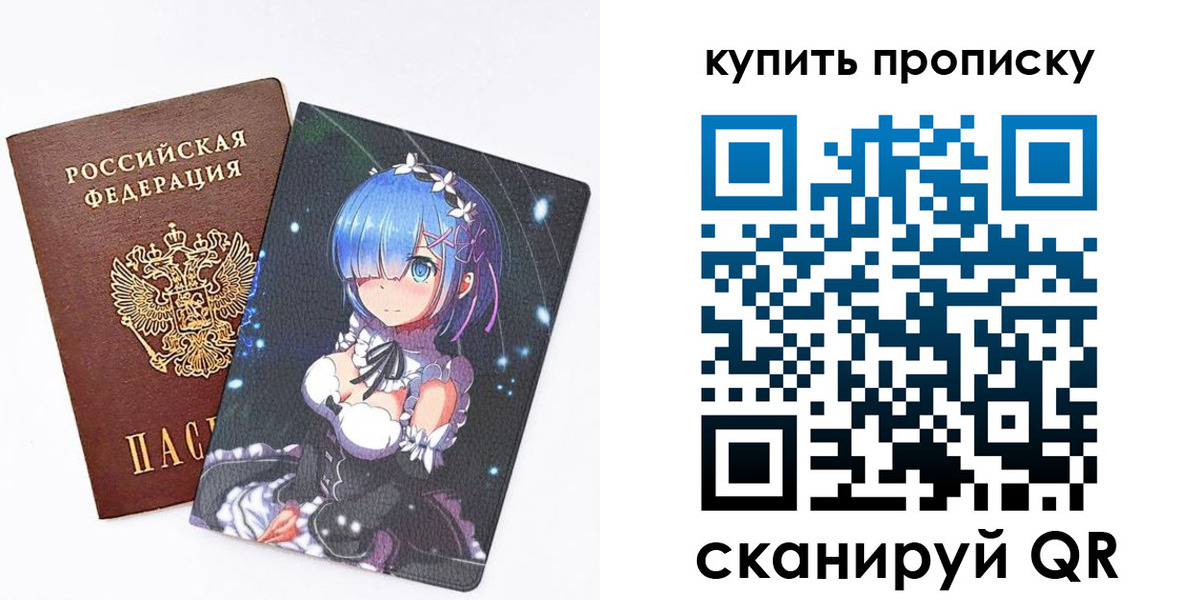 прописка в Карелии