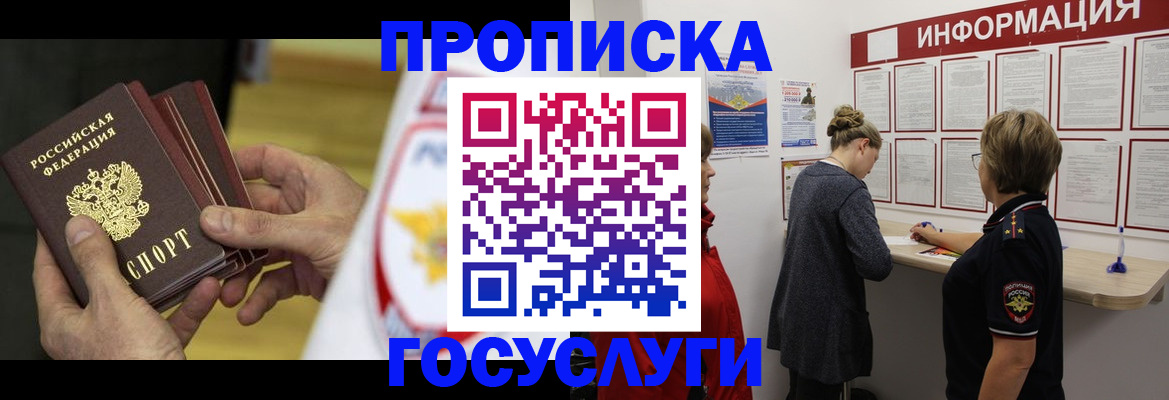 прописка для кредита в Карелии