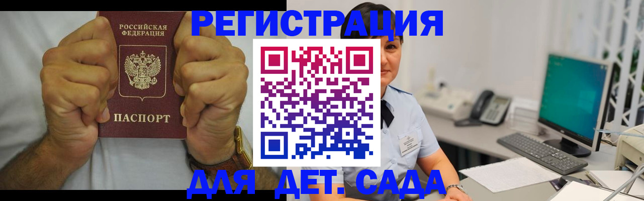 временная регистрация недорого в Карелии