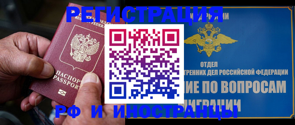 прописка штамп в Карелии