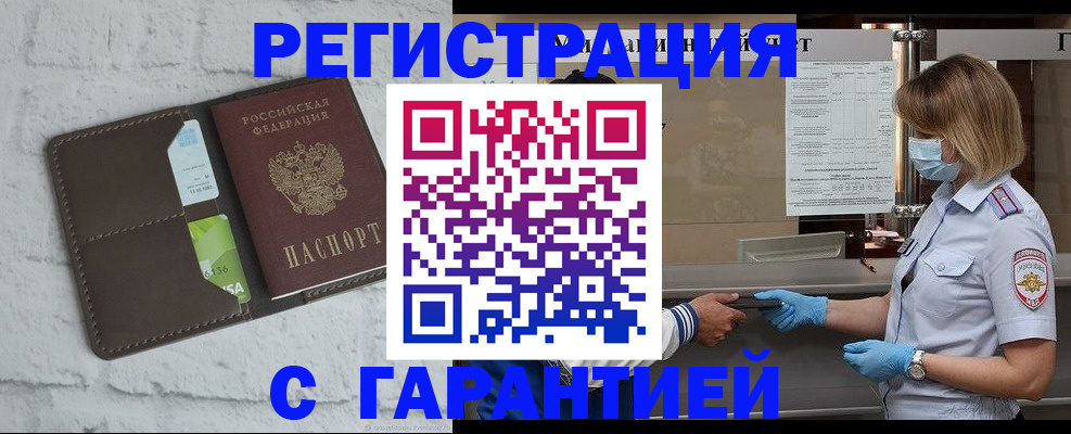 временная регистрация гарантия в Карелии
