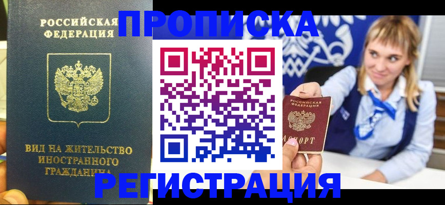 прописка для школы в Карелии
