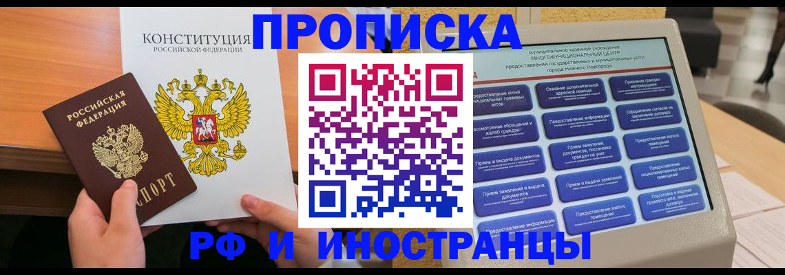 временная регистрация недорого в Карелии