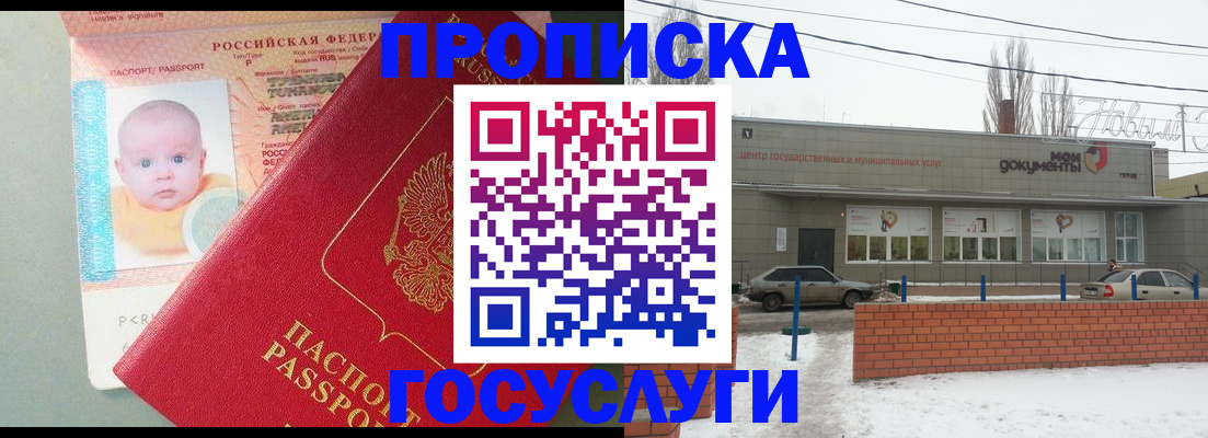 временная регистрация собственник в Карелии
