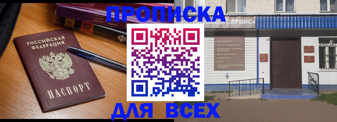 прописка для военкомата в Карелии