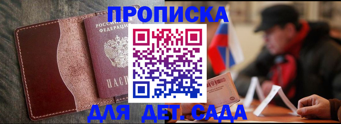 временная регистрация в Карелии